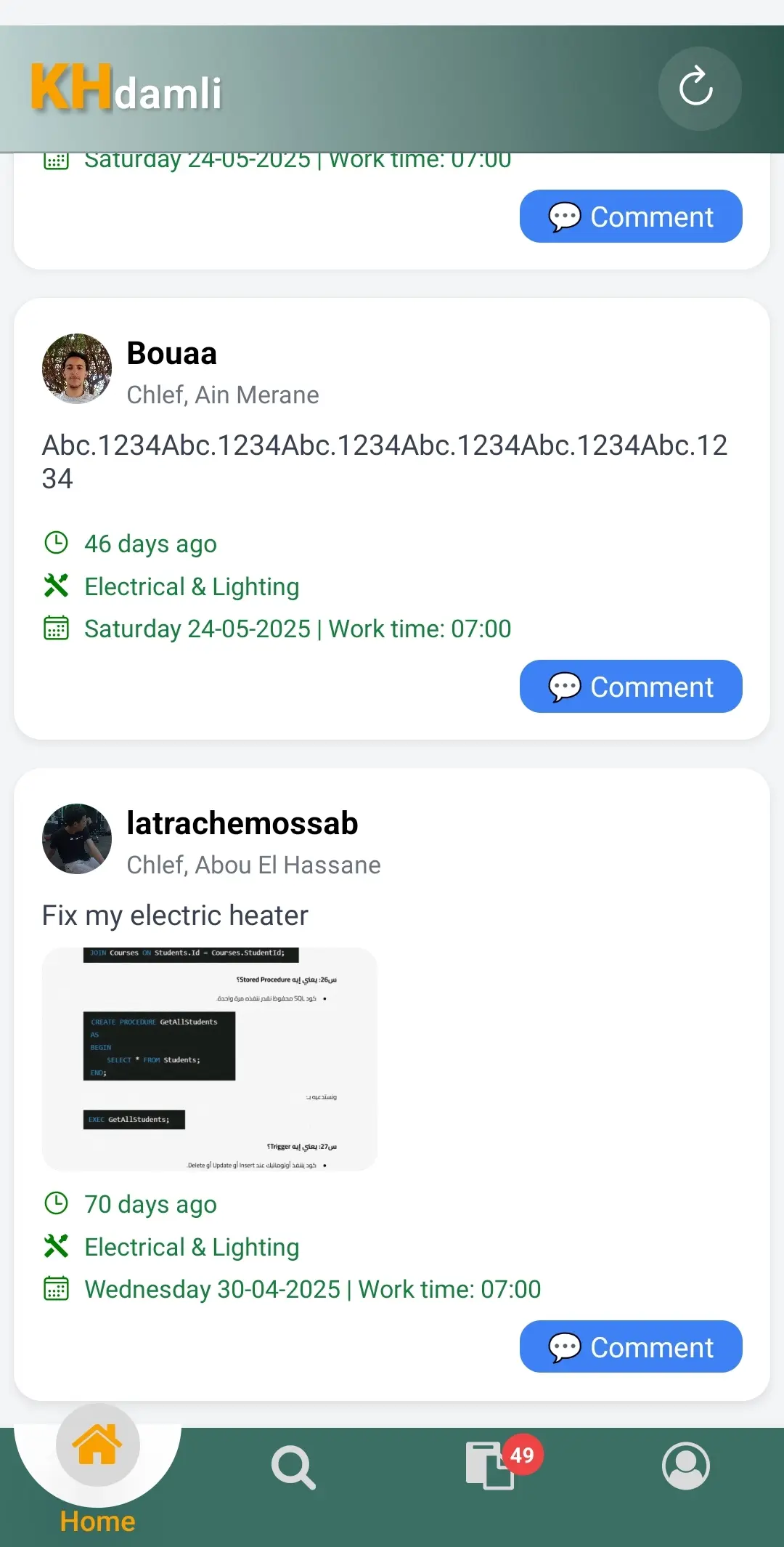 Khdamli screenshot 1